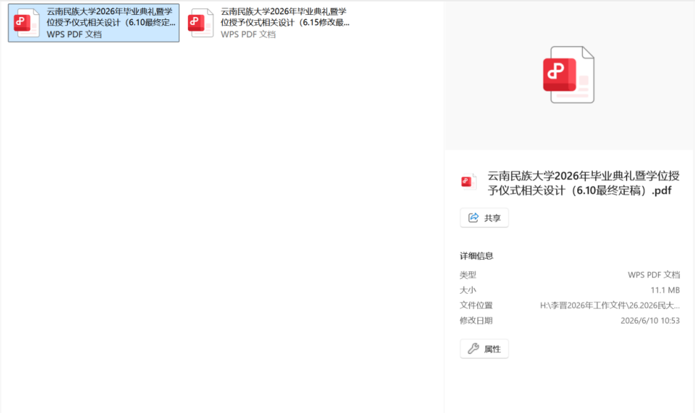 文件版本备注政策说明
